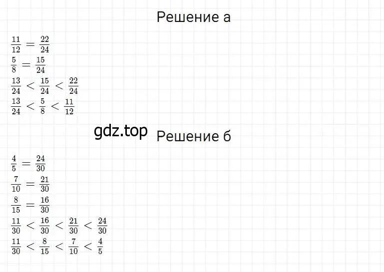 Решение 2. номер 790 (страница 201) гдз по математике 5 класс Дорофеев, Шарыгин, учебник