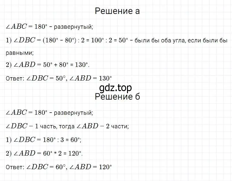 Решение 2. номер 791 (страница 201) гдз по математике 5 класс Дорофеев, Шарыгин, учебник