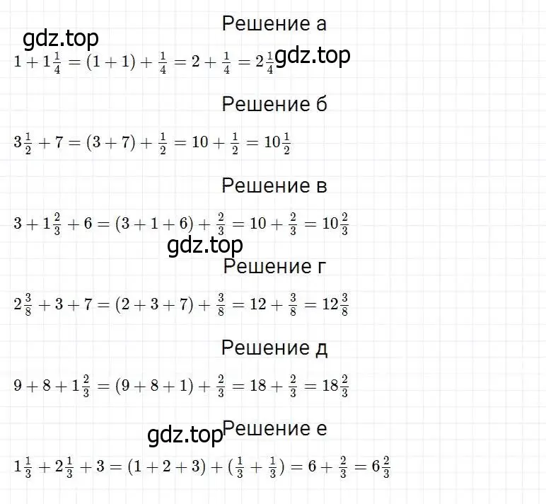 Решение 2. номер 792 (страница 202) гдз по математике 5 класс Дорофеев, Шарыгин, учебник