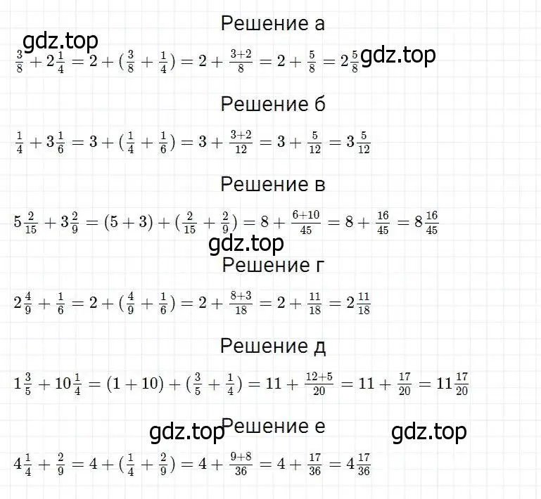 Решение 2. номер 794 (страница 202) гдз по математике 5 класс Дорофеев, Шарыгин, учебник