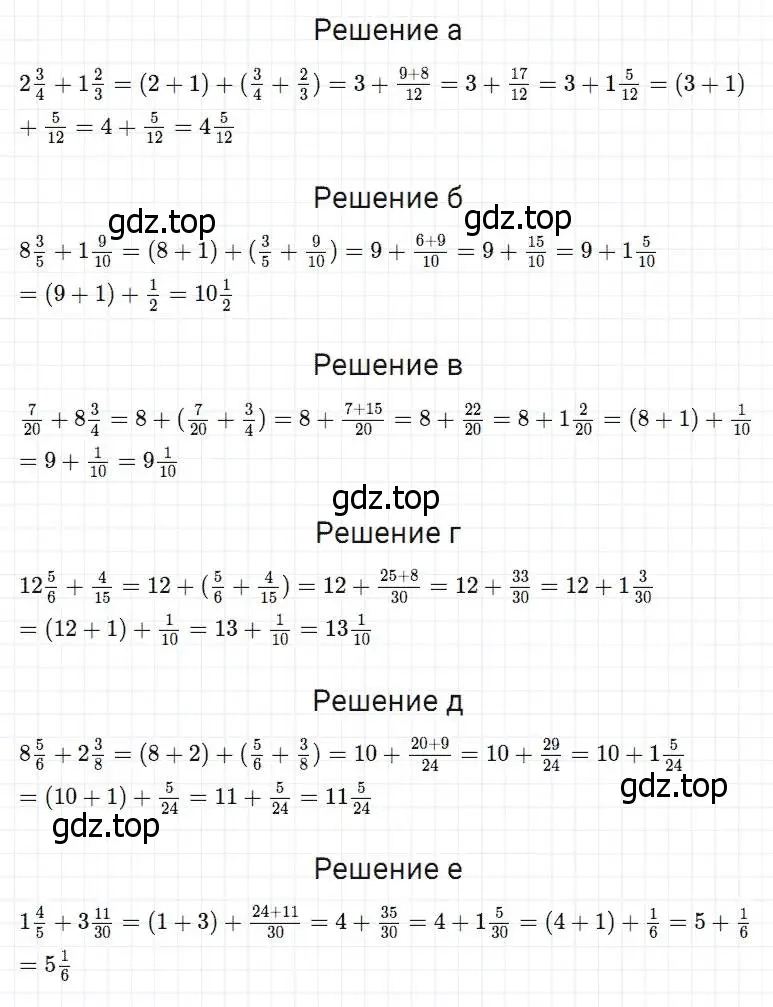 Решение 2. номер 795 (страница 202) гдз по математике 5 класс Дорофеев, Шарыгин, учебник