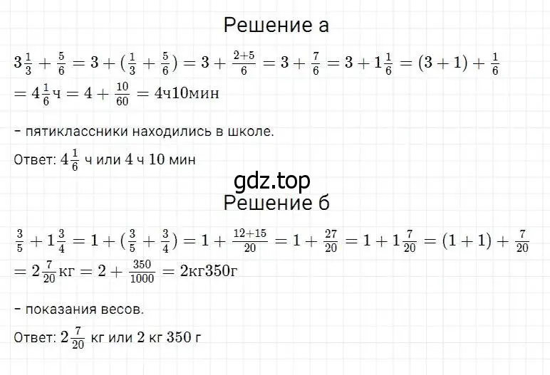 Решение 2. номер 796 (страница 202) гдз по математике 5 класс Дорофеев, Шарыгин, учебник