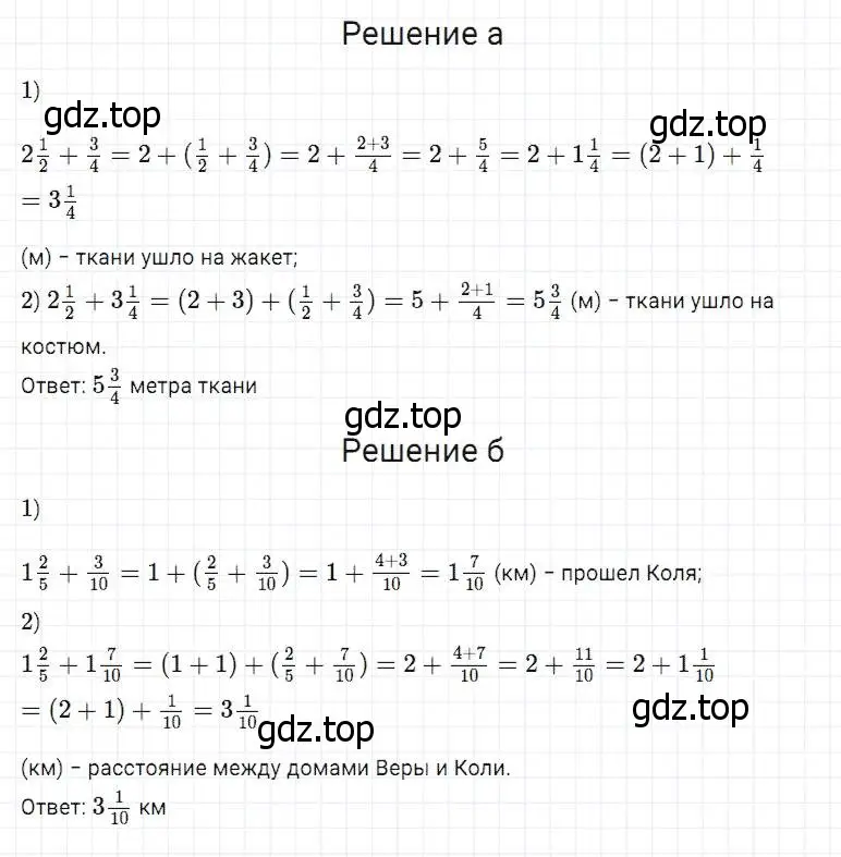 Решение 2. номер 797 (страница 203) гдз по математике 5 класс Дорофеев, Шарыгин, учебник