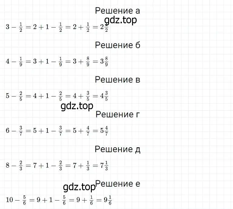 Решение 2. номер 802 (страница 203) гдз по математике 5 класс Дорофеев, Шарыгин, учебник