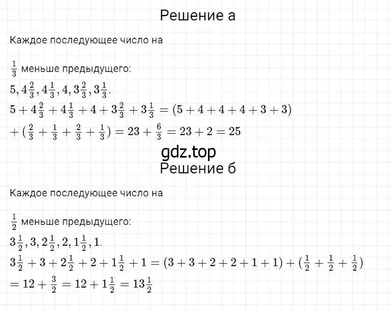 Решение 2. номер 808 (страница 204) гдз по математике 5 класс Дорофеев, Шарыгин, учебник