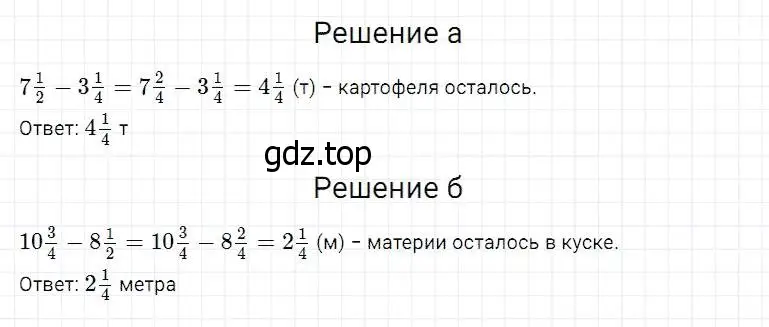 Решение 2. номер 809 (страница 204) гдз по математике 5 класс Дорофеев, Шарыгин, учебник