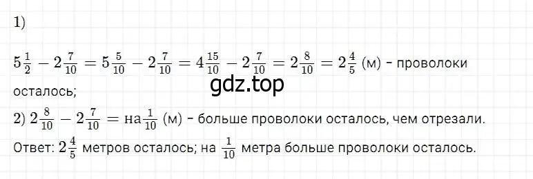 Решение 2. номер 810 (страница 204) гдз по математике 5 класс Дорофеев, Шарыгин, учебник