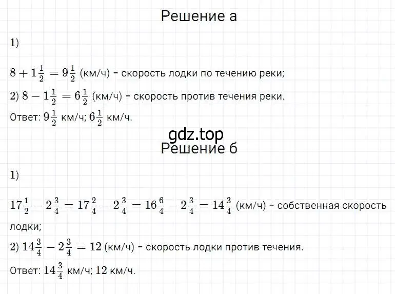 Решение 2. номер 811 (страница 204) гдз по математике 5 класс Дорофеев, Шарыгин, учебник