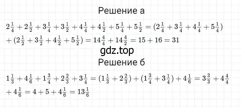 Решение 2. номер 812 (страница 205) гдз по математике 5 класс Дорофеев, Шарыгин, учебник