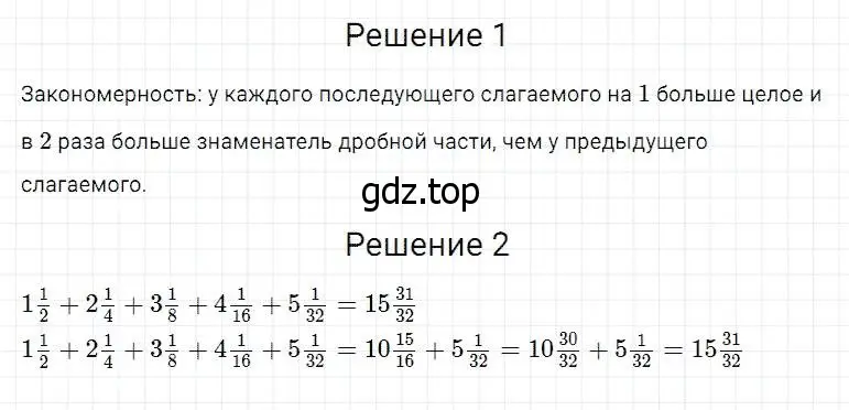 Решение 2. номер 813 (страница 205) гдз по математике 5 класс Дорофеев, Шарыгин, учебник