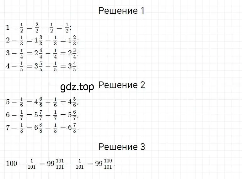 Решение 2. номер 814 (страница 205) гдз по математике 5 класс Дорофеев, Шарыгин, учебник