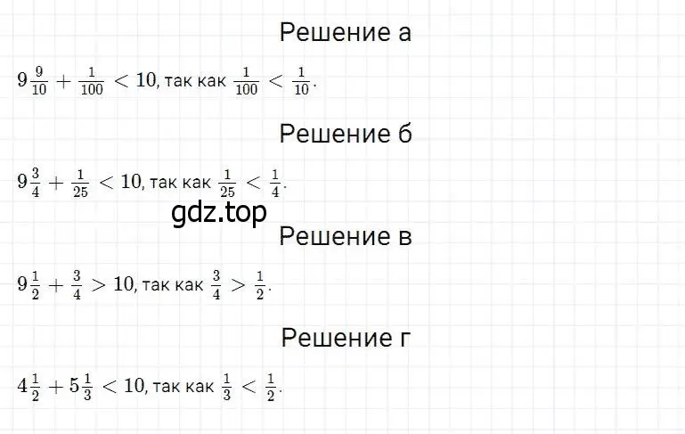 Решение 2. номер 816 (страница 205) гдз по математике 5 класс Дорофеев, Шарыгин, учебник