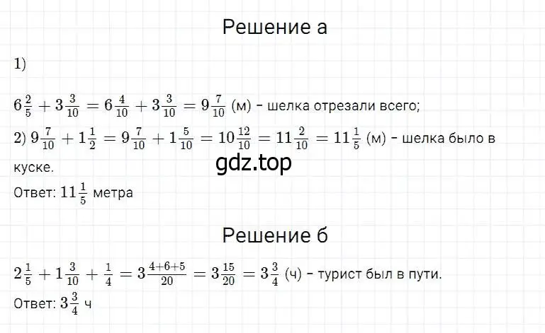 Решение 2. номер 817 (страница 206) гдз по математике 5 класс Дорофеев, Шарыгин, учебник