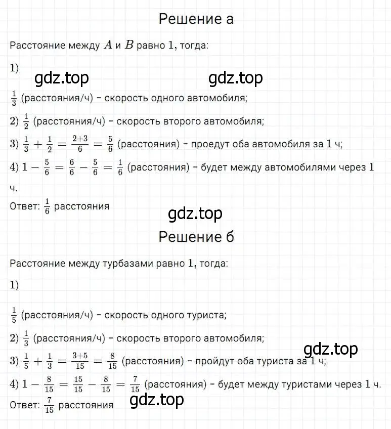 Решение 2. номер 818 (страница 206) гдз по математике 5 класс Дорофеев, Шарыгин, учебник