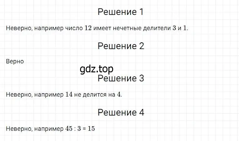 Решение 2. номер 819 (страница 206) гдз по математике 5 класс Дорофеев, Шарыгин, учебник