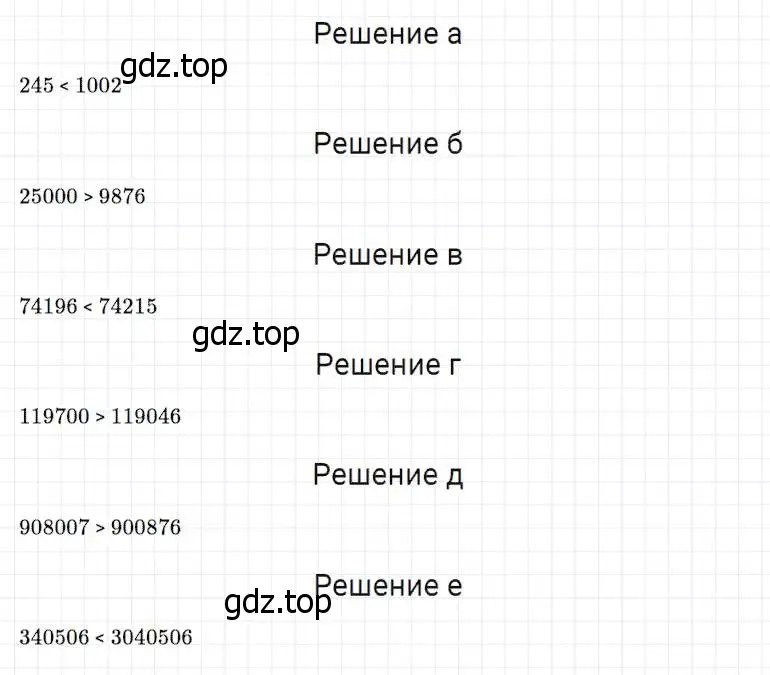 Решение 2. номер 82 (страница 31) гдз по математике 5 класс Дорофеев, Шарыгин, учебник