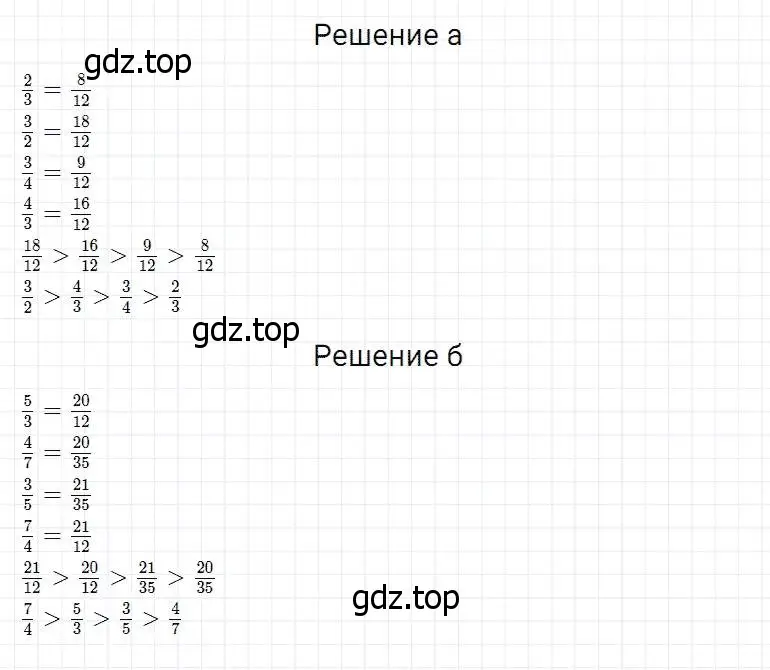 Решение 2. номер 821 (страница 206) гдз по математике 5 класс Дорофеев, Шарыгин, учебник