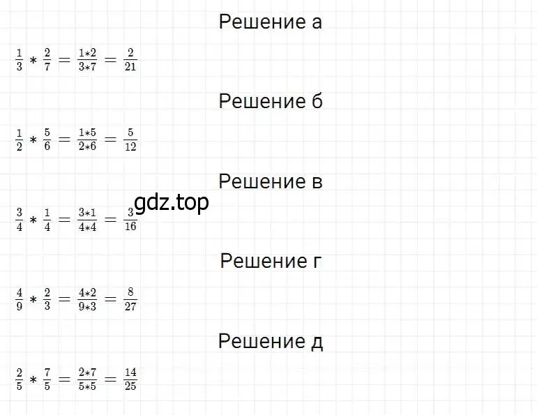 Решение 2. номер 823 (страница 208) гдз по математике 5 класс Дорофеев, Шарыгин, учебник