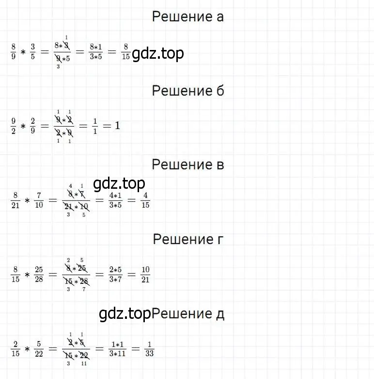 Решение 2. номер 824 (страница 208) гдз по математике 5 класс Дорофеев, Шарыгин, учебник