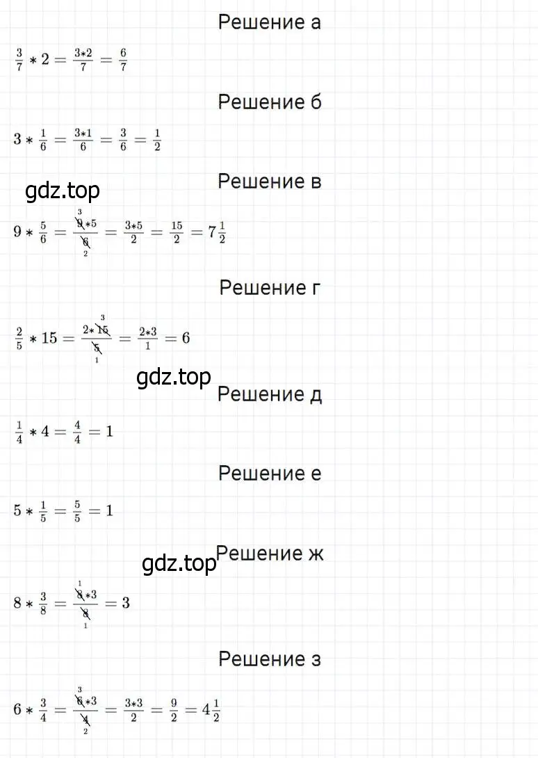 Решение 2. номер 825 (страница 208) гдз по математике 5 класс Дорофеев, Шарыгин, учебник