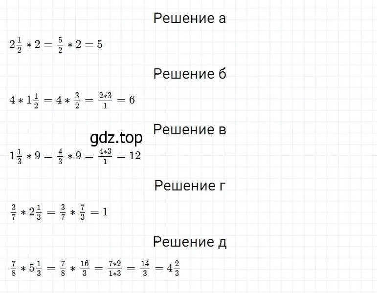 Решение 2. номер 826 (страница 208) гдз по математике 5 класс Дорофеев, Шарыгин, учебник