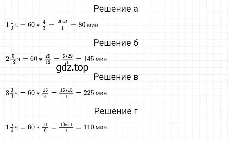 Решение 2. номер 829 (страница 209) гдз по математике 5 класс Дорофеев, Шарыгин, учебник