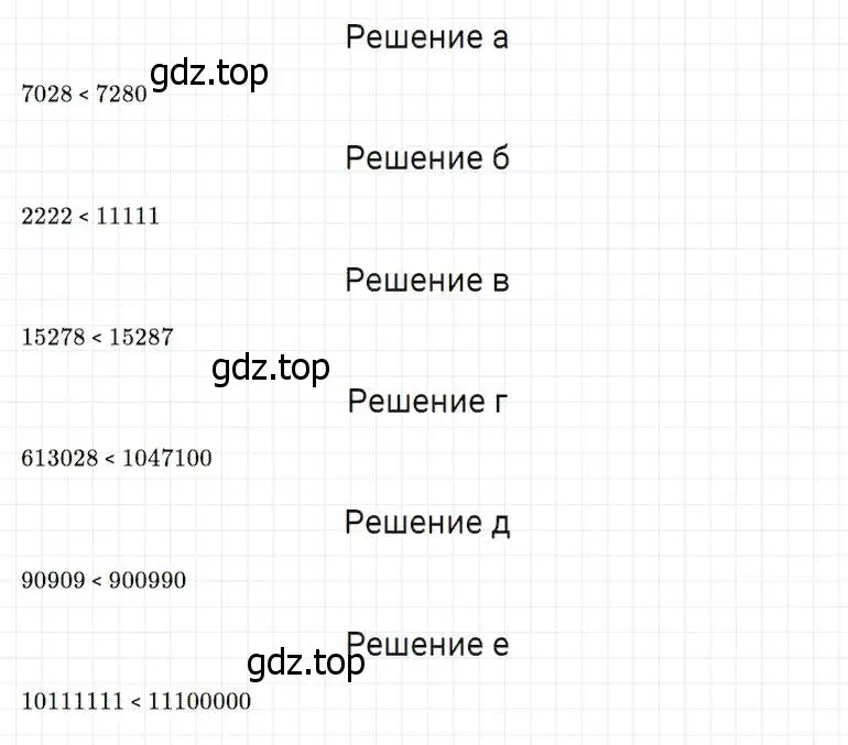 Решение 2. номер 83 (страница 31) гдз по математике 5 класс Дорофеев, Шарыгин, учебник