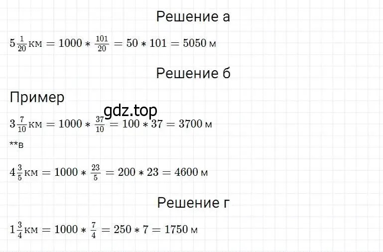 Решение 2. номер 830 (страница 209) гдз по математике 5 класс Дорофеев, Шарыгин, учебник