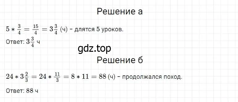 Решение 2. номер 831 (страница 209) гдз по математике 5 класс Дорофеев, Шарыгин, учебник