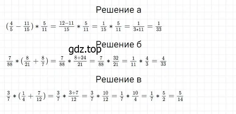 Решение 2. номер 833 (страница 209) гдз по математике 5 класс Дорофеев, Шарыгин, учебник