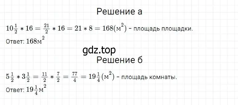 Решение 2. номер 835 (страница 209) гдз по математике 5 класс Дорофеев, Шарыгин, учебник