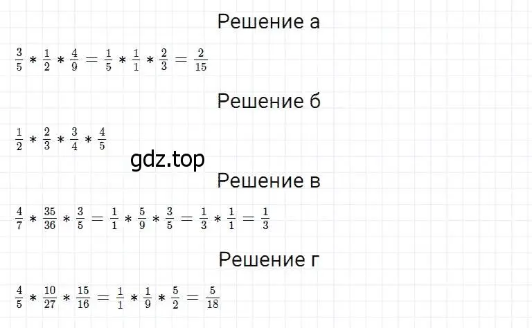 Решение 2. номер 836 (страница 210) гдз по математике 5 класс Дорофеев, Шарыгин, учебник