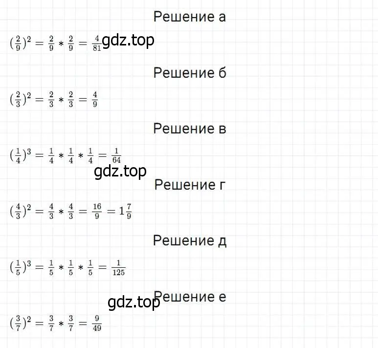 Решение 2. номер 837 (страница 210) гдз по математике 5 класс Дорофеев, Шарыгин, учебник