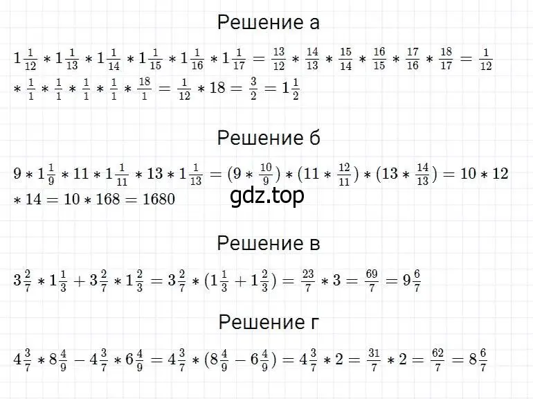 Решение 2. номер 840 (страница 210) гдз по математике 5 класс Дорофеев, Шарыгин, учебник