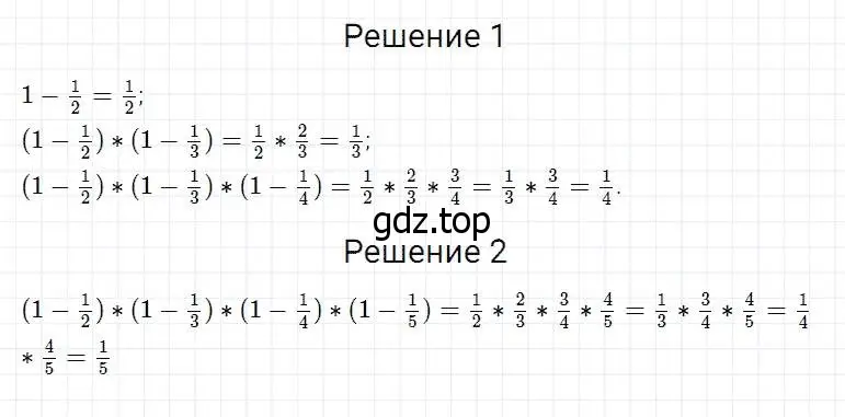 Решение 2. номер 841 (страница 210) гдз по математике 5 класс Дорофеев, Шарыгин, учебник