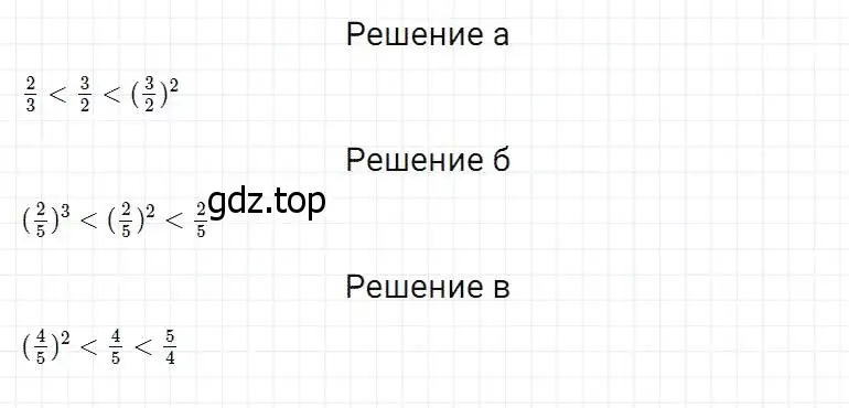 Решение 2. номер 842 (страница 211) гдз по математике 5 класс Дорофеев, Шарыгин, учебник