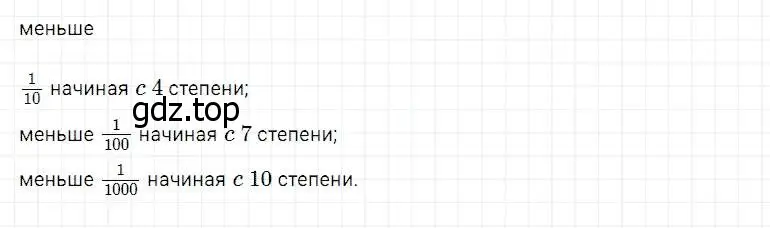 Решение 2. номер 843 (страница 211) гдз по математике 5 класс Дорофеев, Шарыгин, учебник