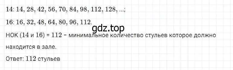 Решение 2. номер 845 (страница 211) гдз по математике 5 класс Дорофеев, Шарыгин, учебник