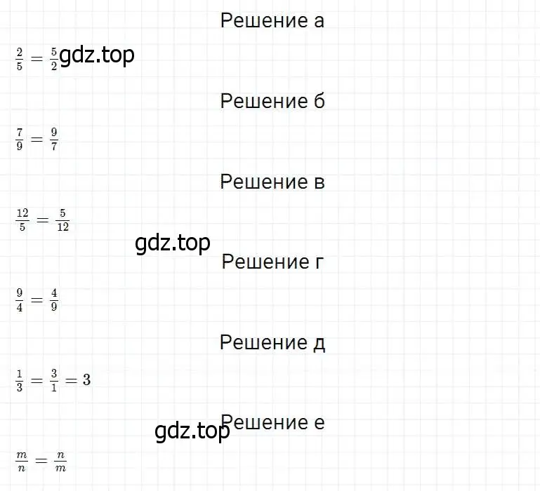 Решение 2. номер 849 (страница 214) гдз по математике 5 класс Дорофеев, Шарыгин, учебник