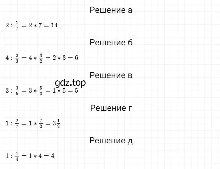 Решение 2. номер 852 (страница 214) гдз по математике 5 класс Дорофеев, Шарыгин, учебник