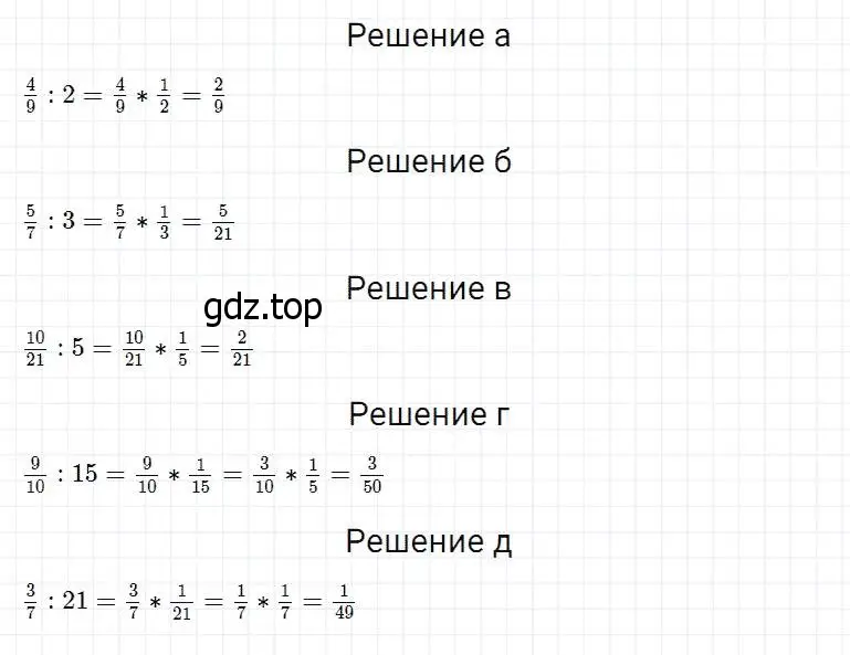 Решение 2. номер 853 (страница 214) гдз по математике 5 класс Дорофеев, Шарыгин, учебник