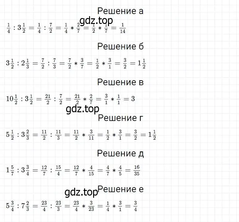 Решение 2. номер 854 (страница 214) гдз по математике 5 класс Дорофеев, Шарыгин, учебник