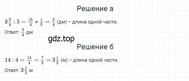 Решение 2. номер 855 (страница 214) гдз по математике 5 класс Дорофеев, Шарыгин, учебник