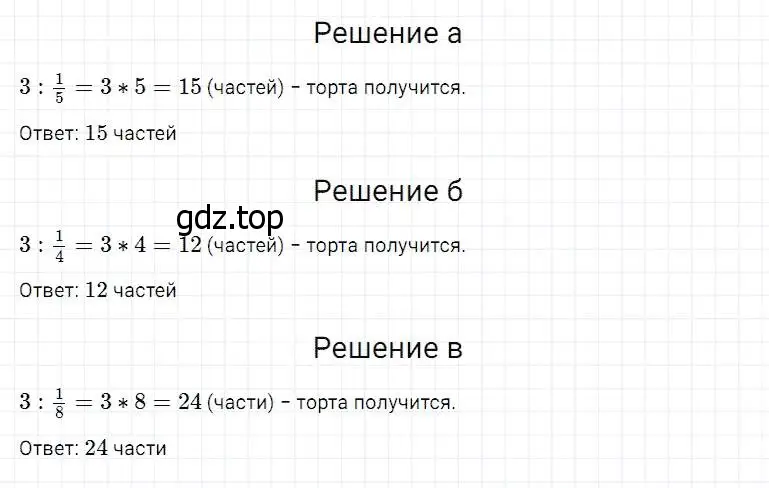 Решение 2. номер 856 (страница 214) гдз по математике 5 класс Дорофеев, Шарыгин, учебник