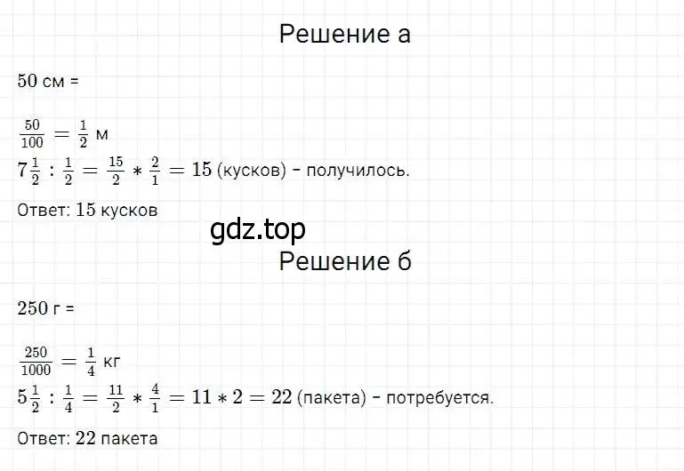 Решение 2. номер 857 (страница 214) гдз по математике 5 класс Дорофеев, Шарыгин, учебник