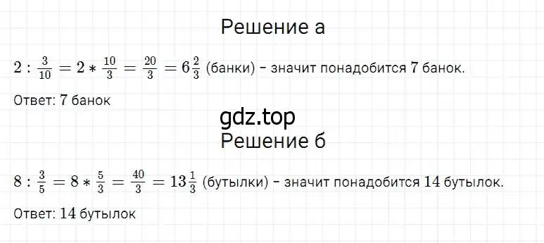 Решение 2. номер 859 (страница 215) гдз по математике 5 класс Дорофеев, Шарыгин, учебник