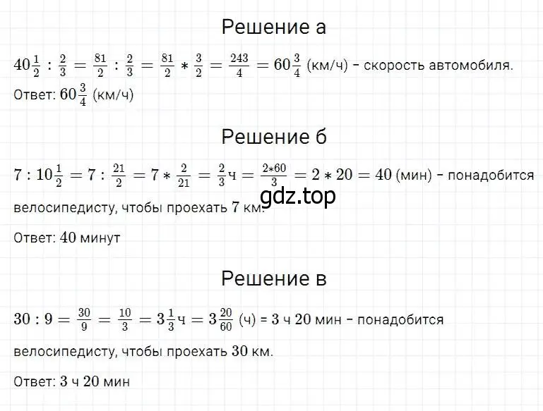 Решение 2. номер 860 (страница 215) гдз по математике 5 класс Дорофеев, Шарыгин, учебник