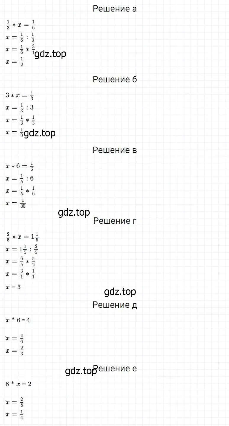 Решение 2. номер 861 (страница 215) гдз по математике 5 класс Дорофеев, Шарыгин, учебник