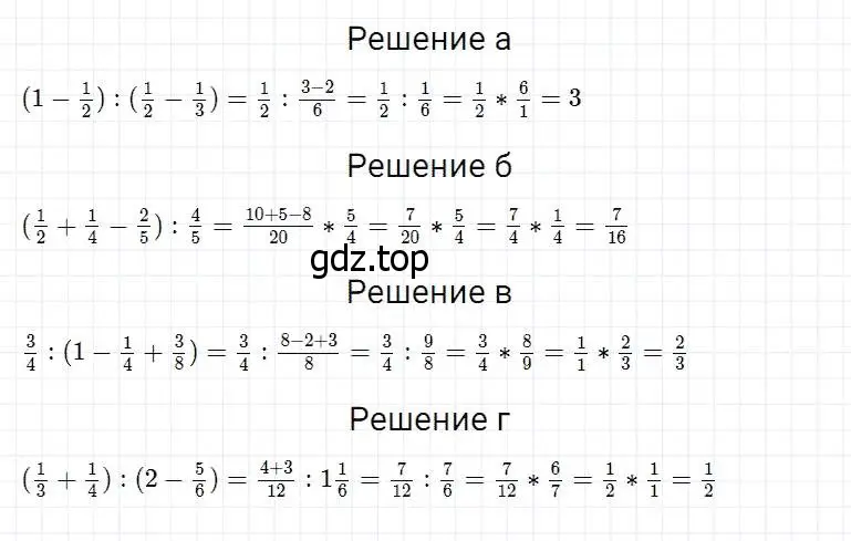 Решение 2. номер 863 (страница 215) гдз по математике 5 класс Дорофеев, Шарыгин, учебник