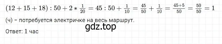 Решение 2. номер 865 (страница 216) гдз по математике 5 класс Дорофеев, Шарыгин, учебник